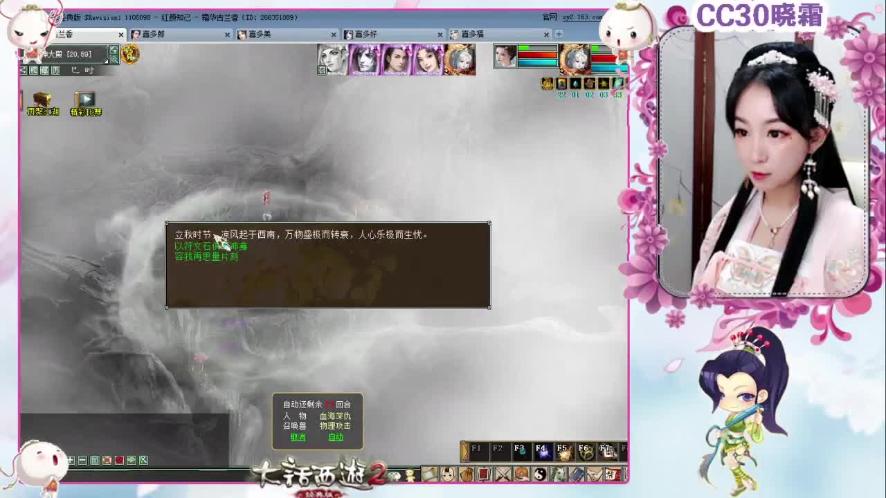 红颜知己@喜多战队