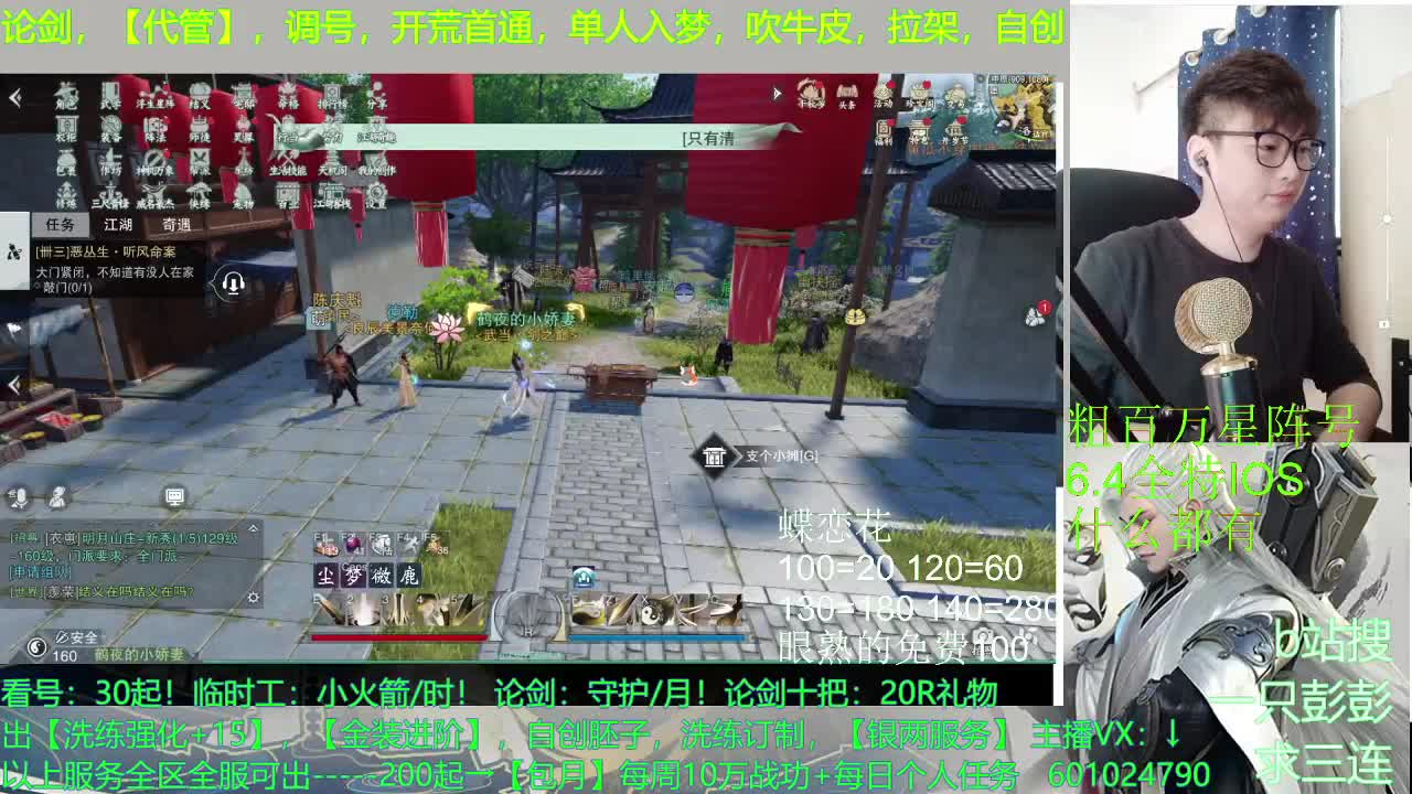 做一个满身铜臭的臭男人 第1段