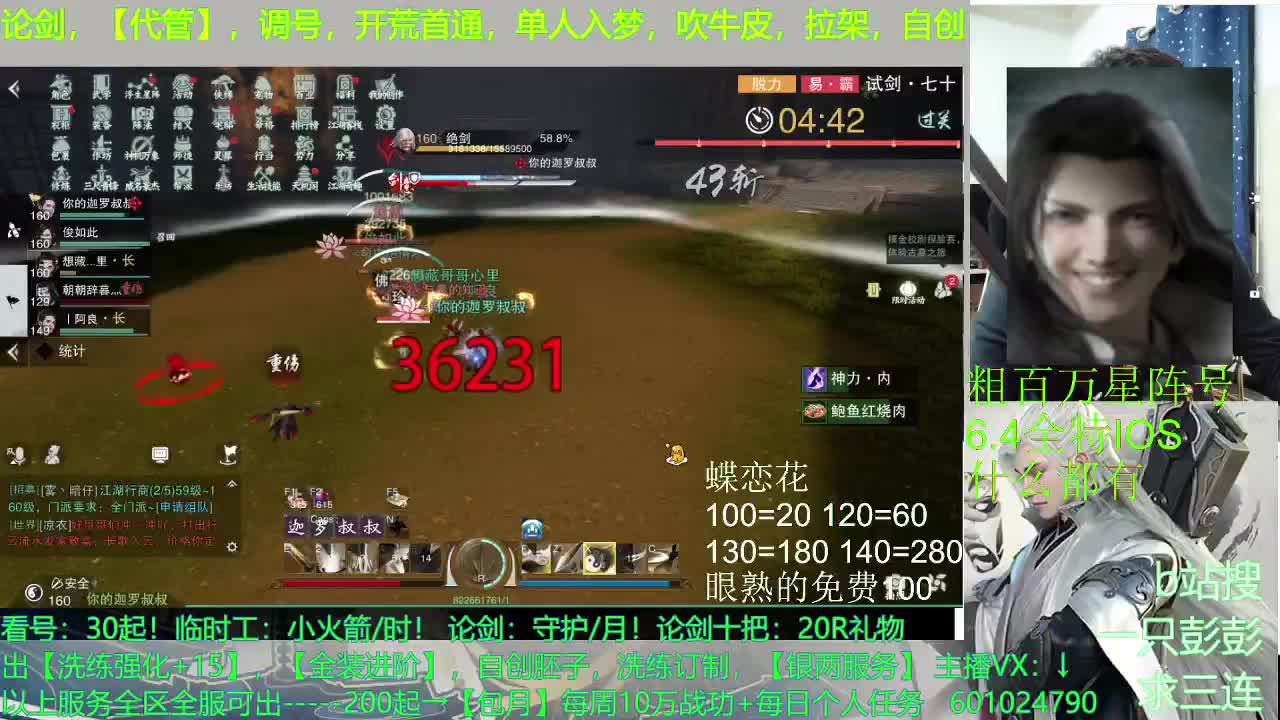 做一个满身铜臭的臭男人 第2段