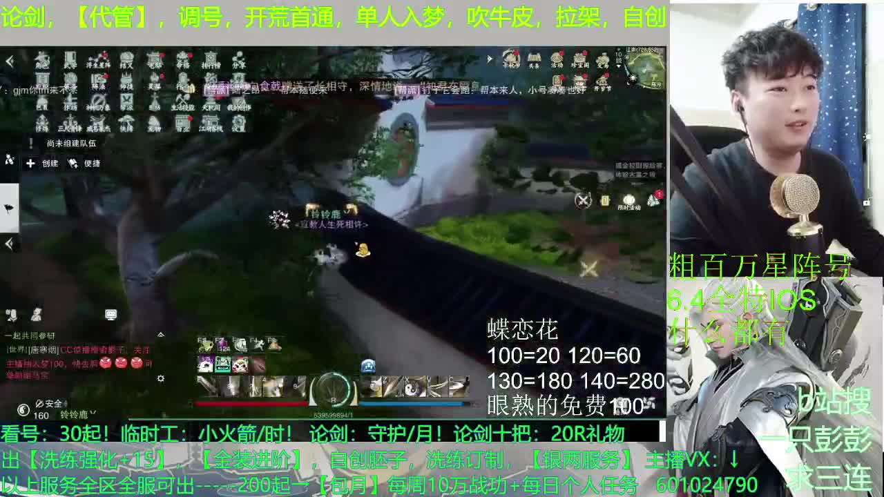 做一个满身铜臭的臭男人 第3段