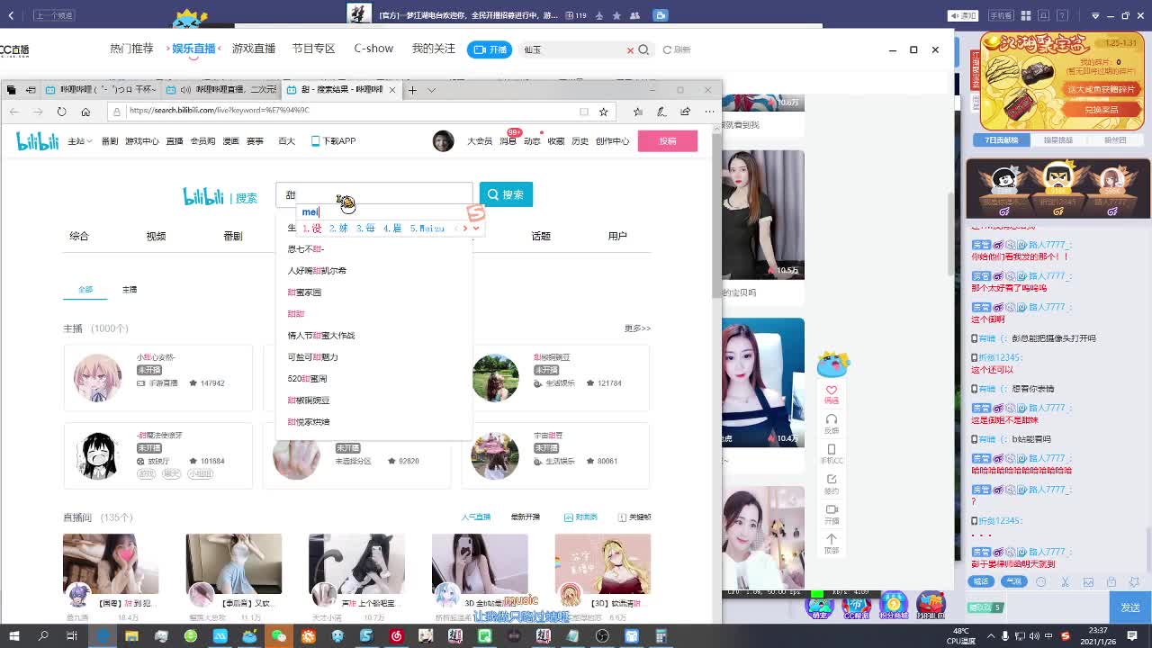 做一个满身铜臭的臭男人 第4段