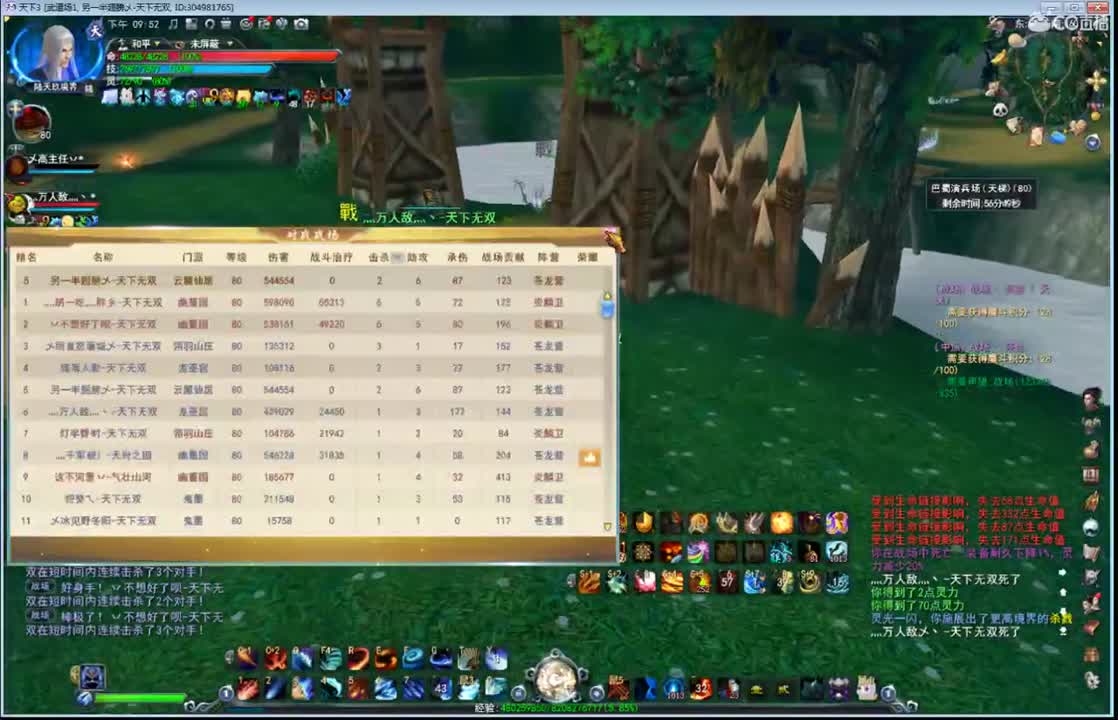 天梯送温暖 第1段