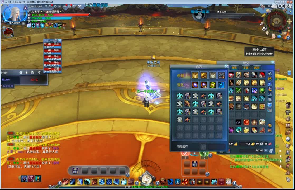 天梯送温暖 第3段