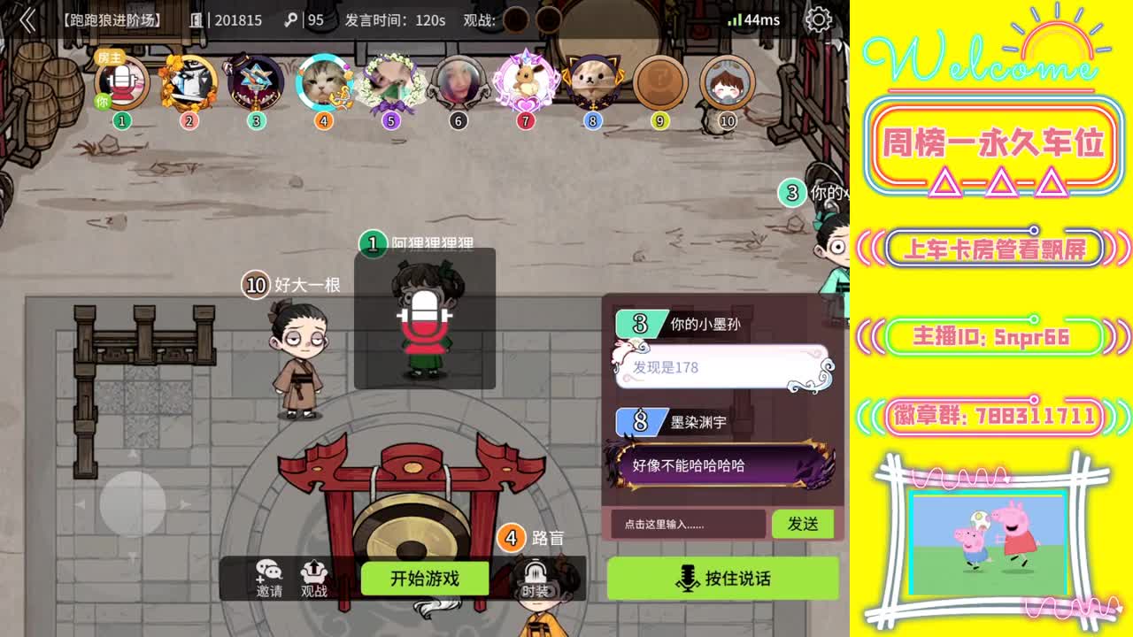 骑上我心爱的小摩托🎮 第2段