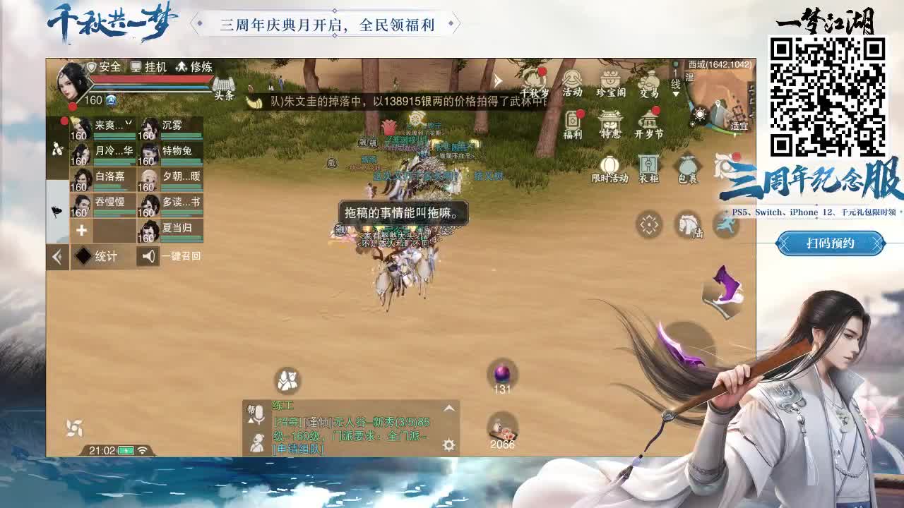 有免费礼包哦 第2段