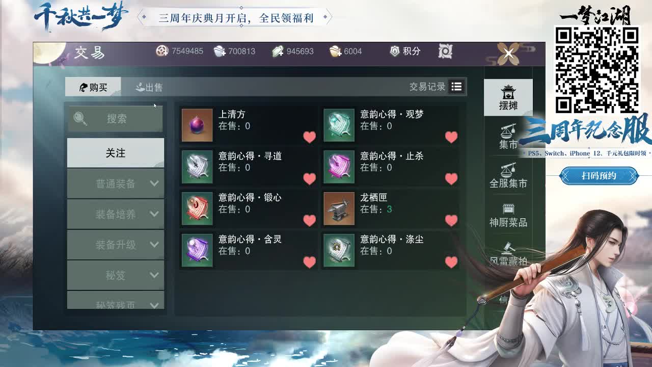有免费礼包哦 第3段