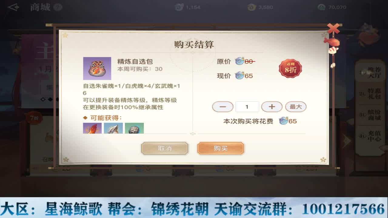 天谕稳定接冒险副本提升战力 第2段