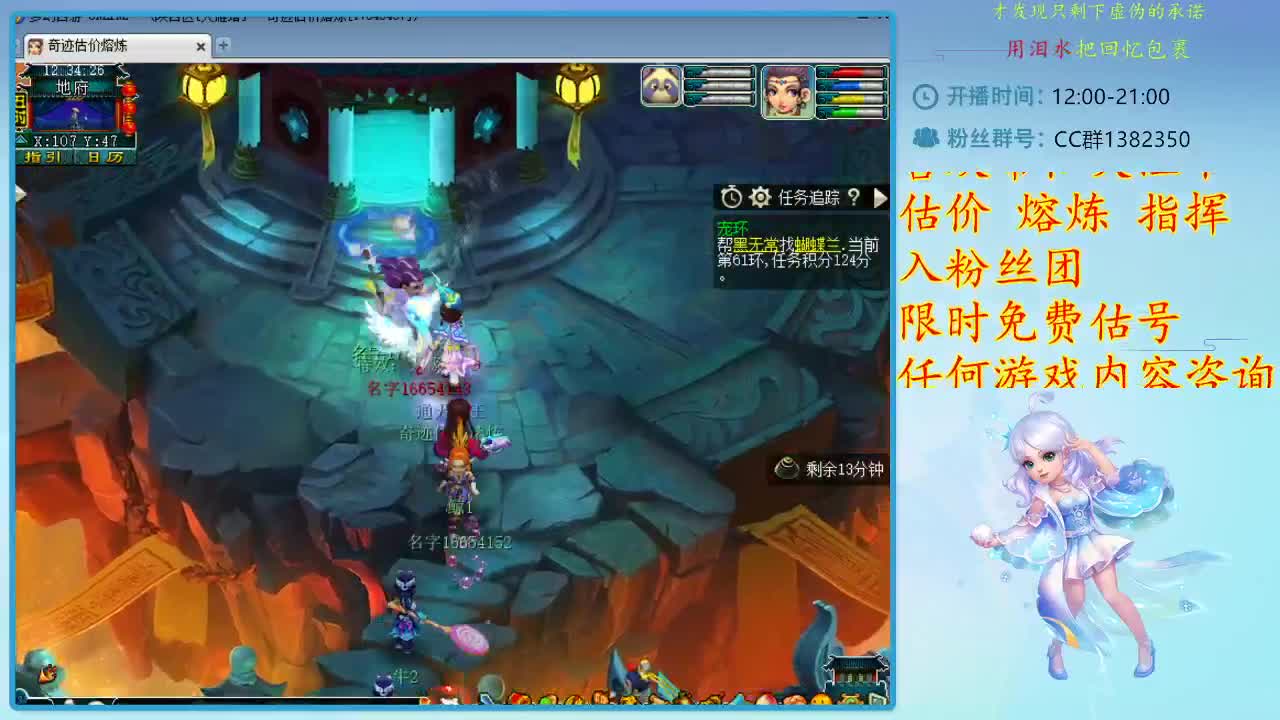 CC520奇迹接指挥估价熔炼