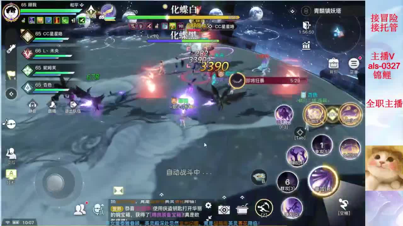 接冒险 接长期托管 第1段