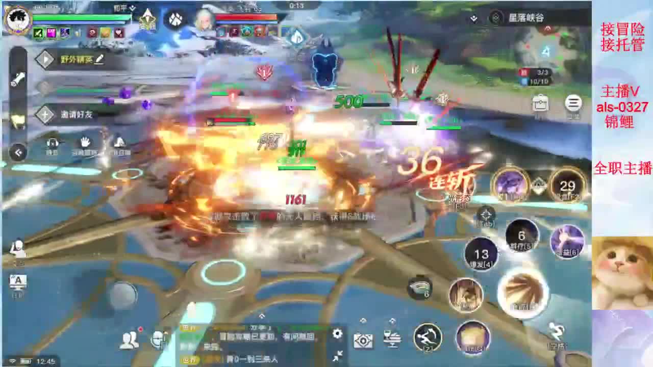 接冒险 接长期托管 第2段