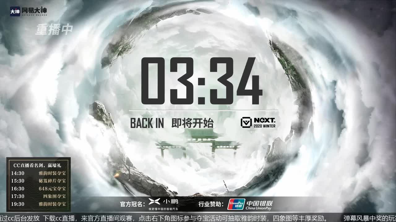 恭喜扬帆启航获第八届名剑天下冠军 第1段