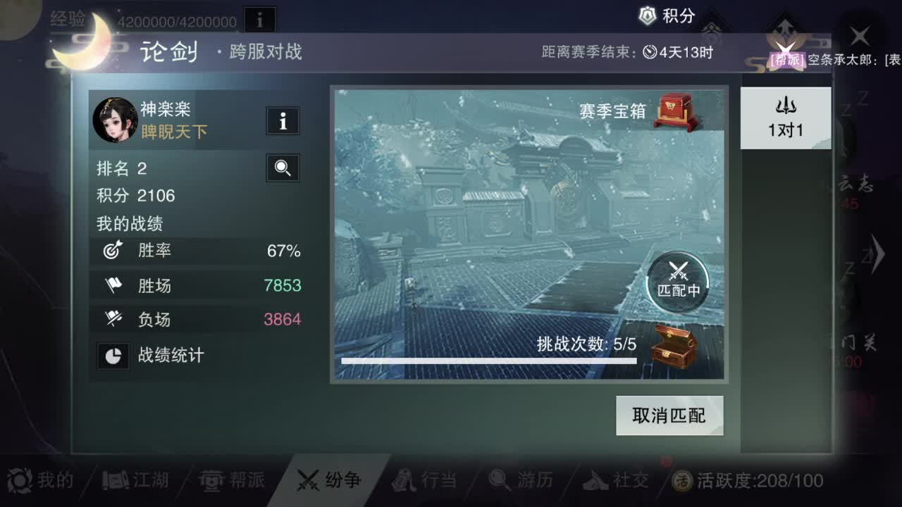 接一切