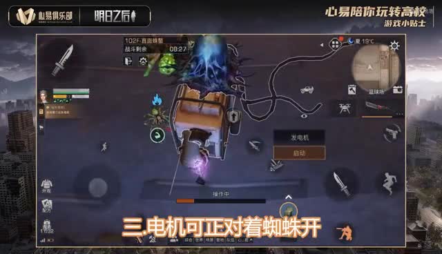 心易高校攻略102层
