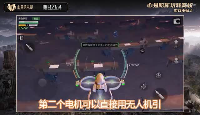 心易高校攻略104层