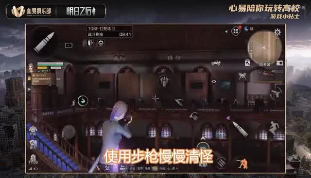 心易高校攻略106层