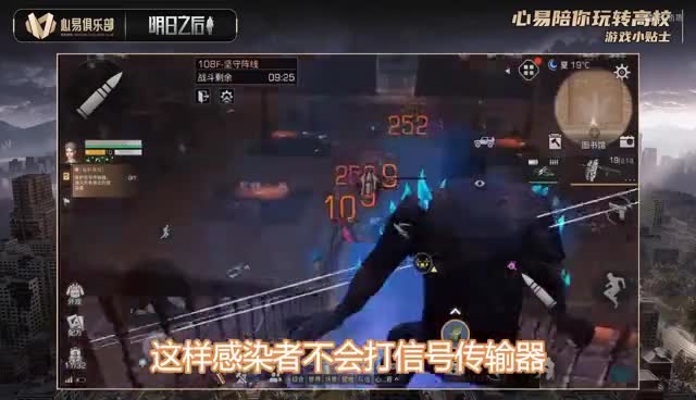 心易高校攻略108层