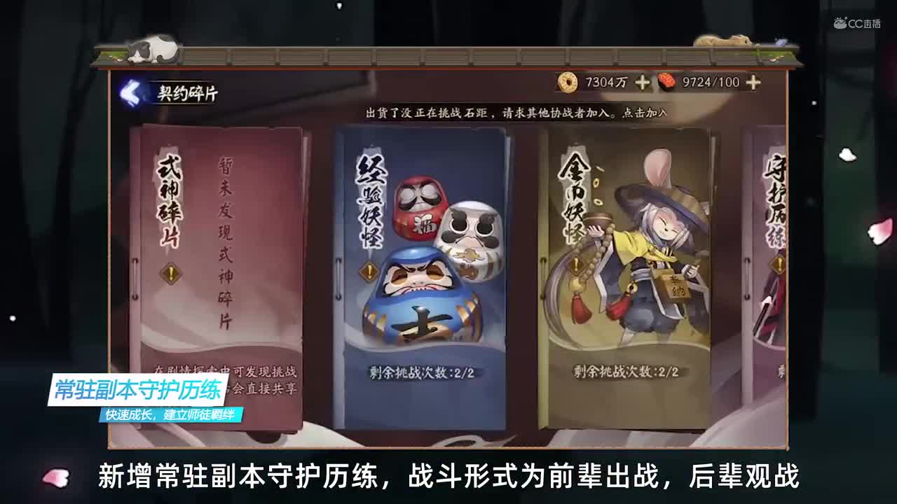 R卡垢尝降临，鬼灭联动，天剑韧心鬼切加强（20210127体服维护解读）