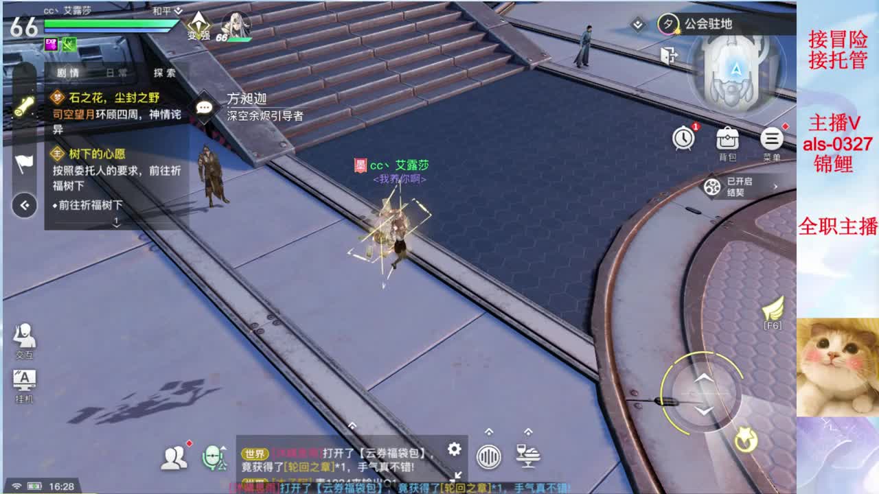 接冒险 接长期托管