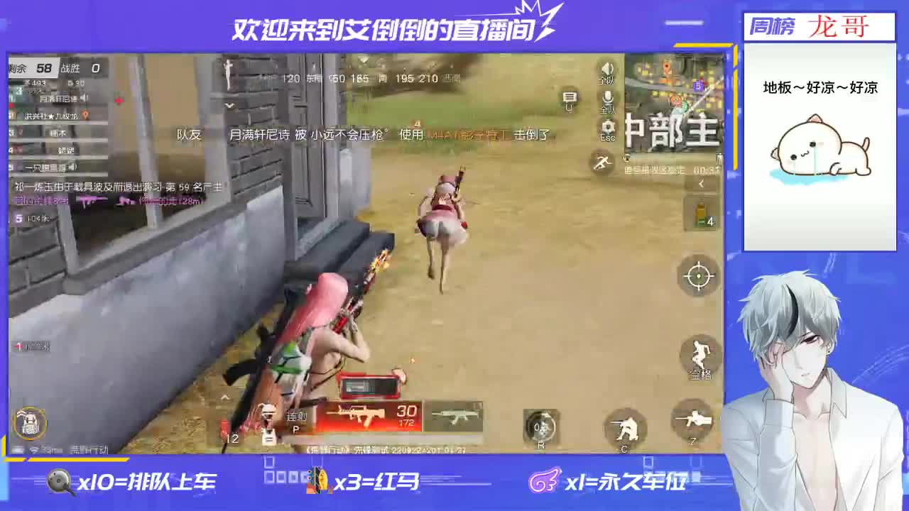招主播