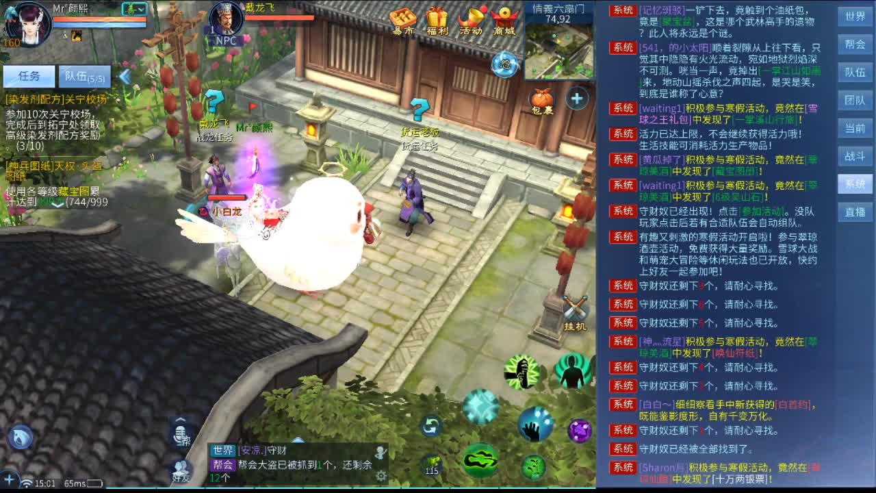 我是一个快乐的瓜瓜 第1段