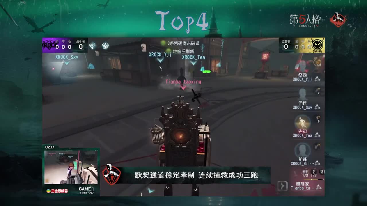 XROCK TOP5