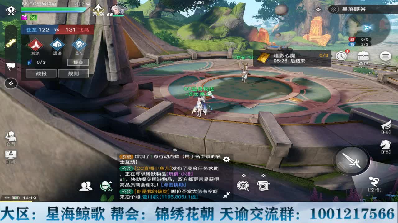 天谕稳定接冒险副本提升战力 第1段