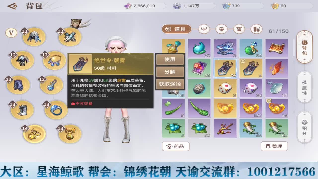 天谕稳定接冒险副本提升战力 第2段