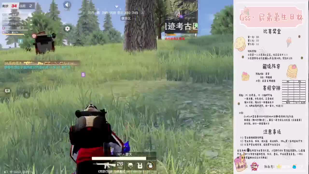 差么么哒比心过流水 第2段