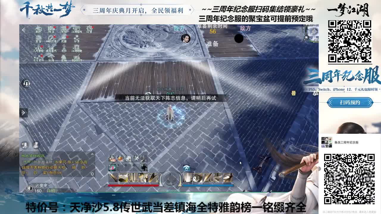 聚宝盆纪念服已开放~原价对折出售别错过 第1段