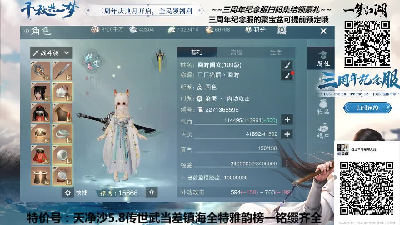 聚宝盆纪念服已开放~原价对折出售别错过 第2段