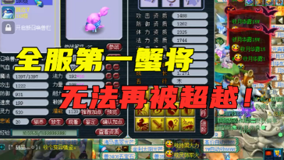 梦幻西游：王谢终于对“第一蟹将”动手，一本神马上去无法被超越