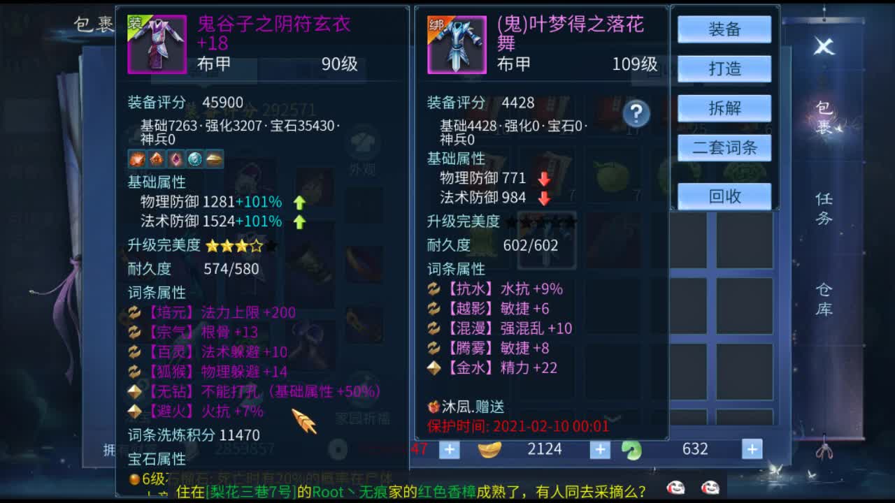 佳话连篇