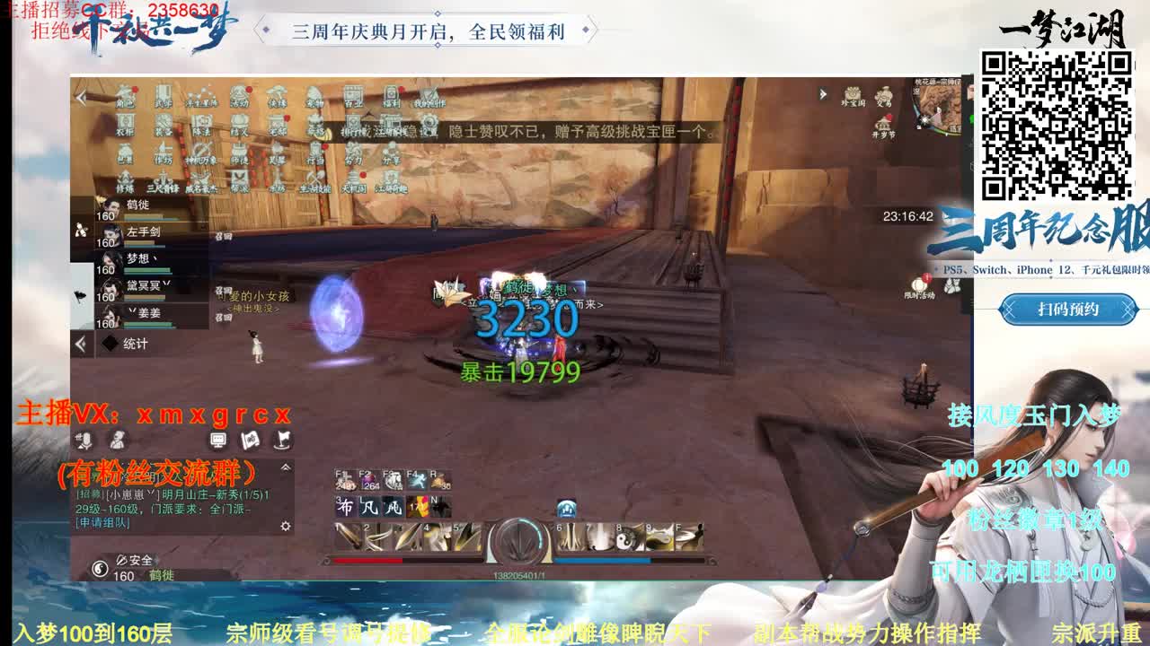 兔子1400滴 第1段