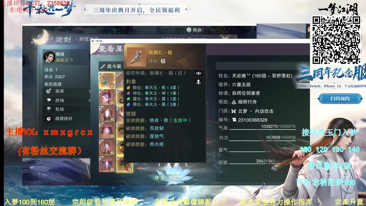 兔子1400滴 第2段