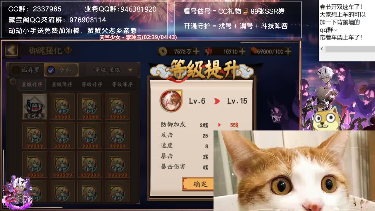 看看新r卡垢尝~sp鬼切喜提加强~ 第2段