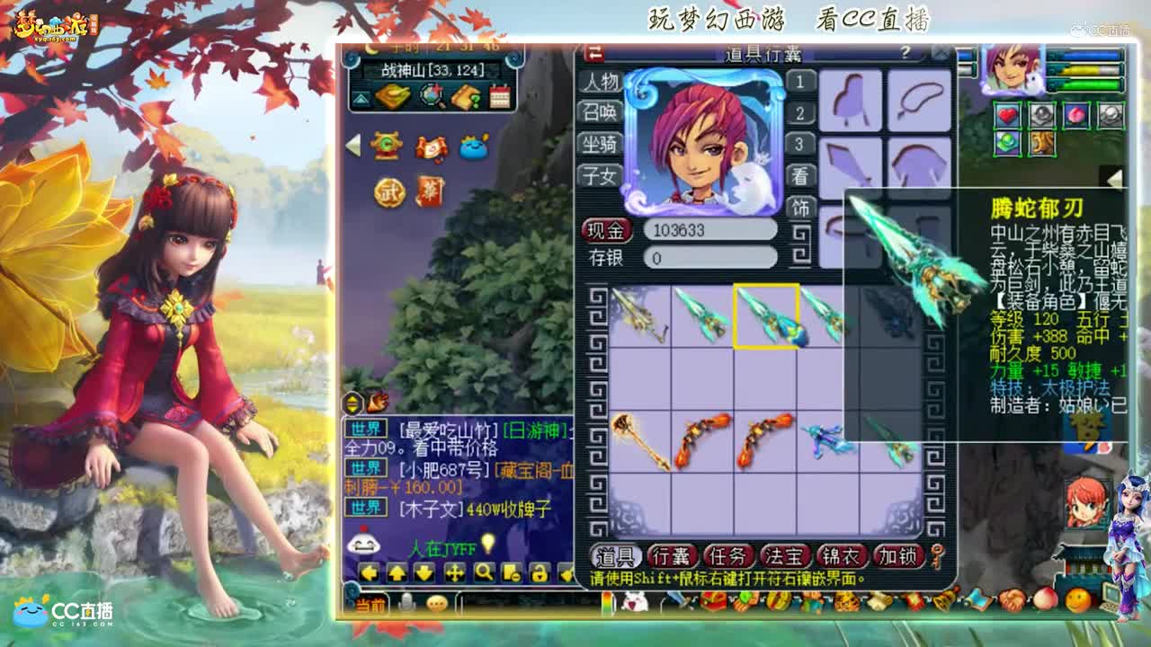 【资源鉴定】雪无武器鉴定出价属性的特技武器【CC情报站】