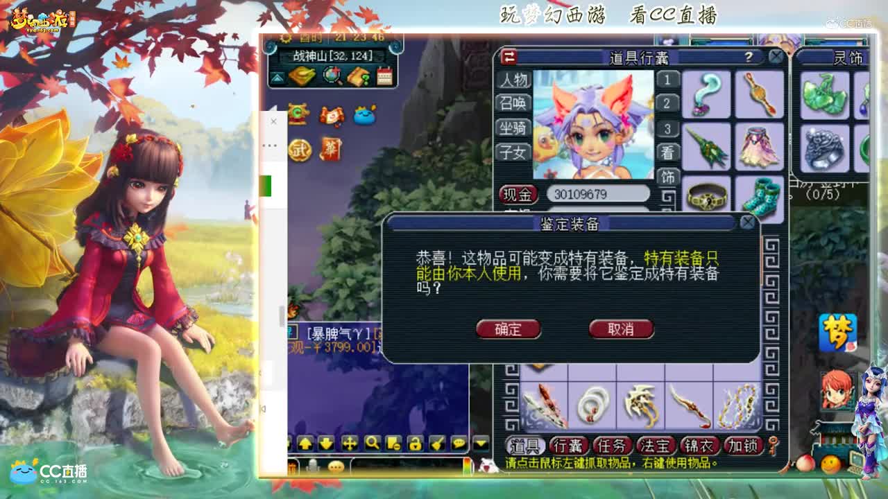 【资源鉴定】雪无武器鉴定出专用神器【CC情报站】