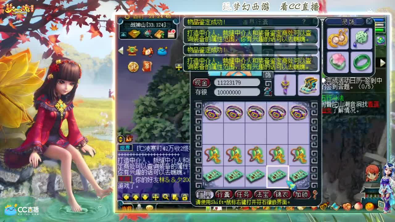【资源鉴定】雪无装备鉴定出不磨项链【CC情报站】