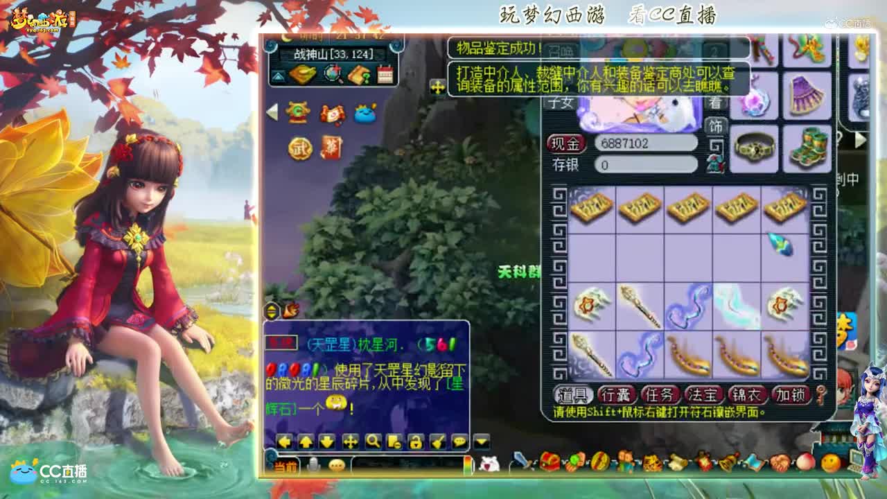 【资源鉴定】雪无装备武器鉴定【CC情报站】