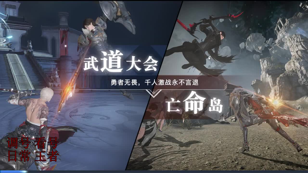 提战王者日常冒险 第1段