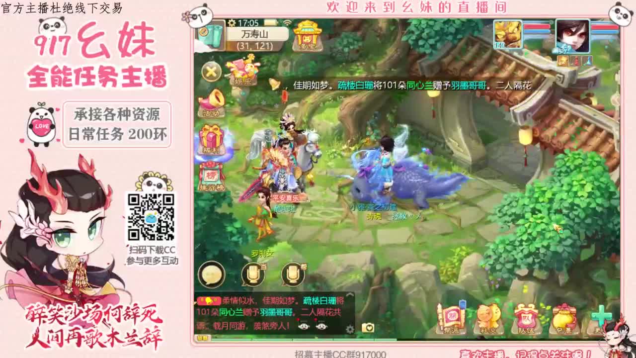 新新主播   求关注 第1段