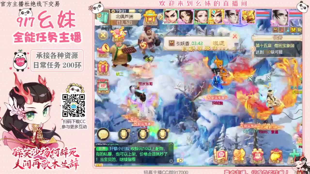 新新主播   求关注 第2段
