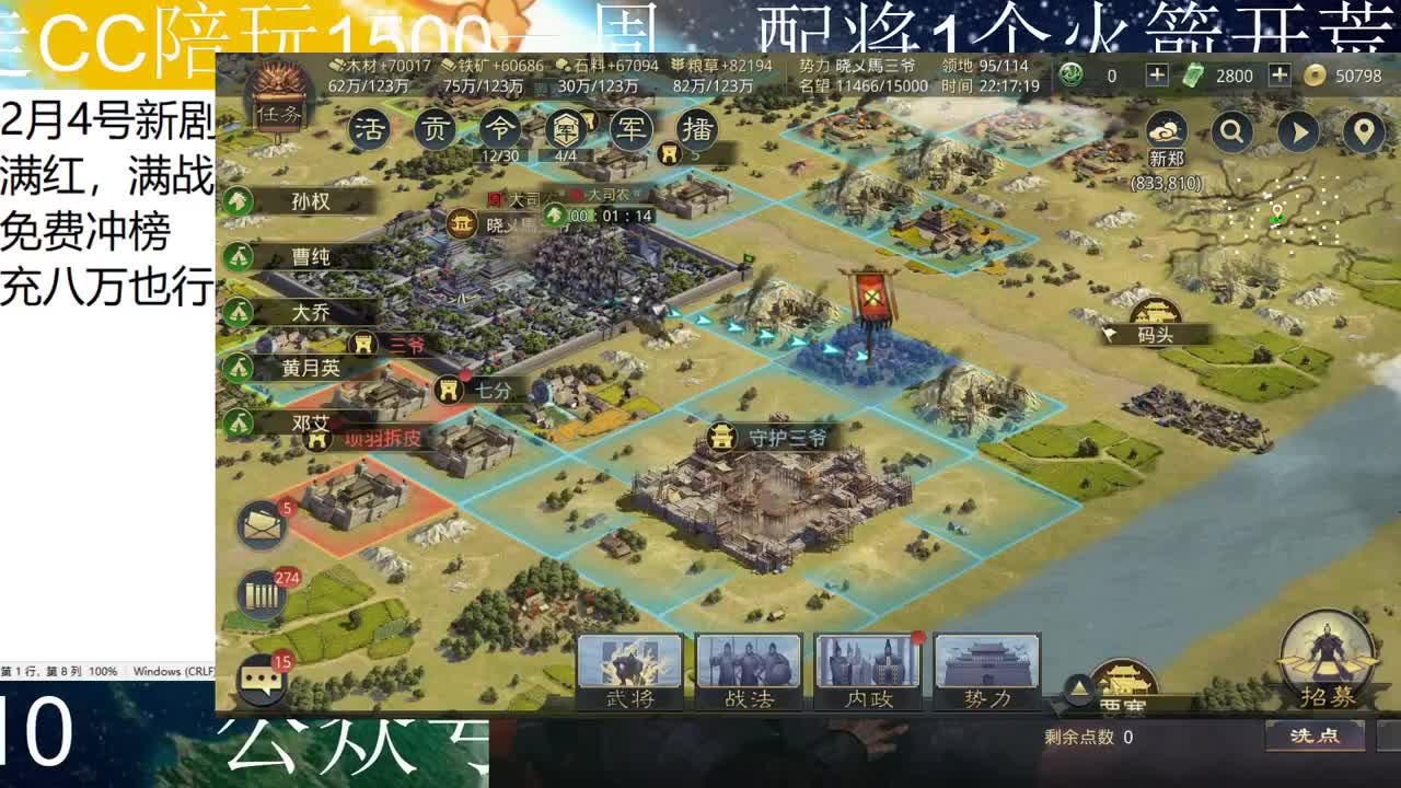 2月4号，新剧本免费开荒，速来