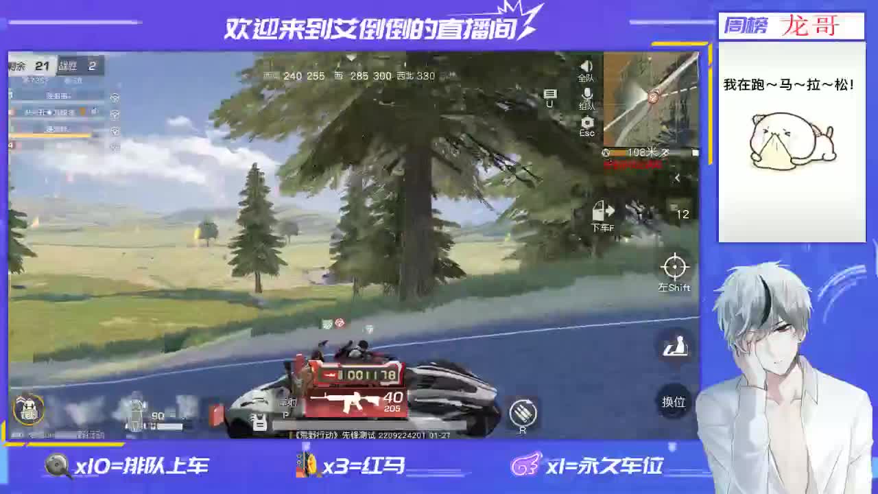 招主播
