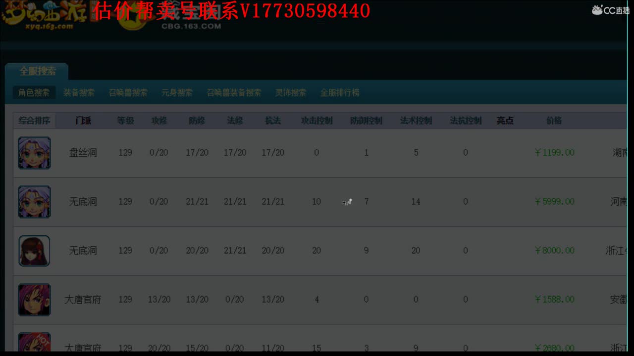 估价帮卖一条龙推广 第1段