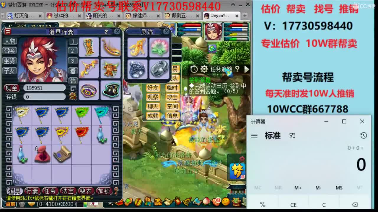 估价帮卖一条龙推广 第2段