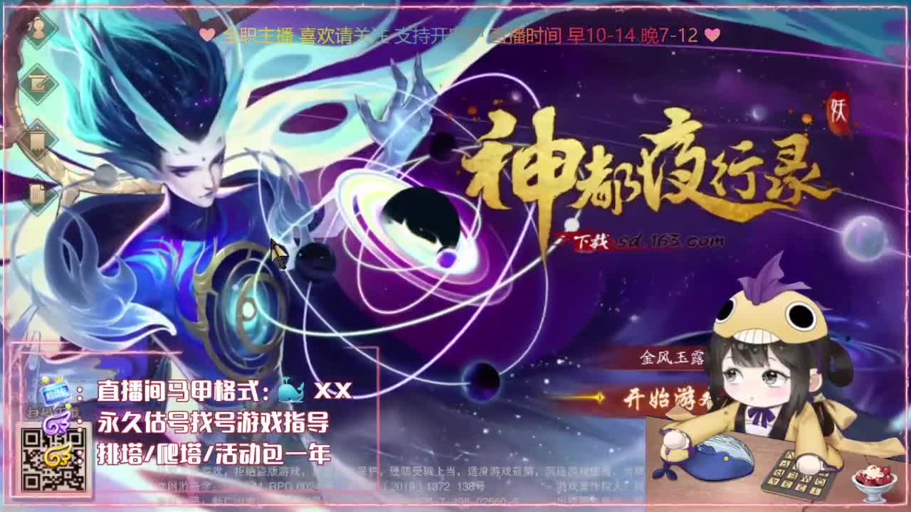 鱼你：接爬塔代肝广告发布