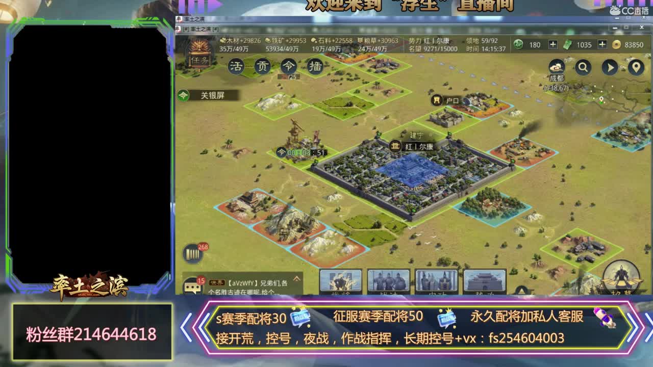 接开荒，配将，修车 第1段