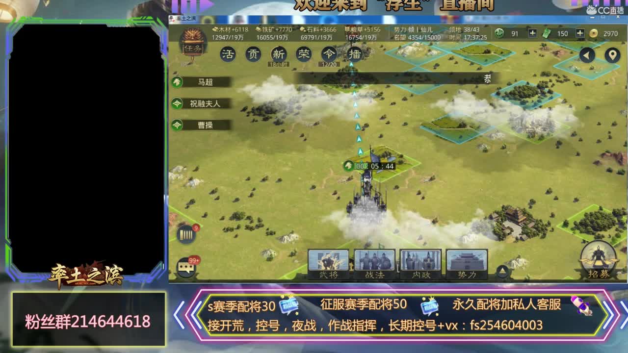 接开荒，配将，修车 第2段