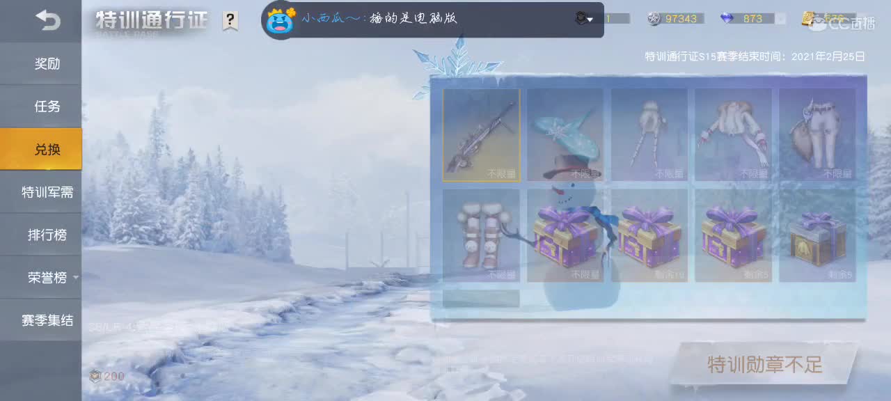 ✨可可爱爱！成盒贼快✨ 第1段